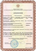 Лицензия на право эксплуатации ядерной установки